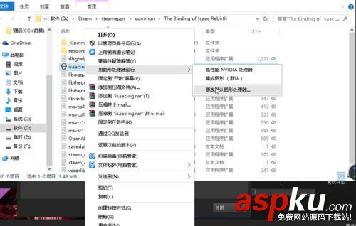 win10,以撒的結(jié)合,崩潰