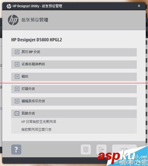 惠普D5800,紙張預(yù)設(shè)