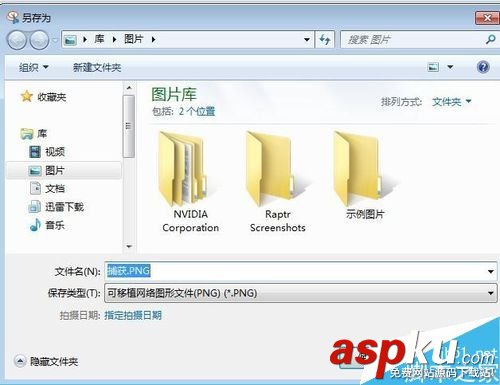 Win7系統怎么截圖?幾種簡單的win7截圖方法 Win7,截圖