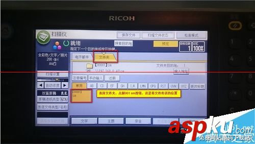ricoh,aficio,mp,4002,ricoh復印機,ricoh打印機怎么掃