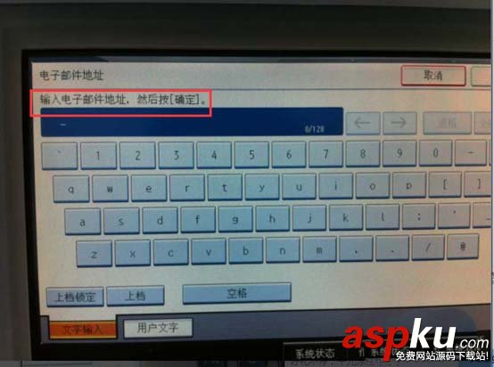 理光打印一體機怎么掃描文件到郵箱? 理光,郵箱