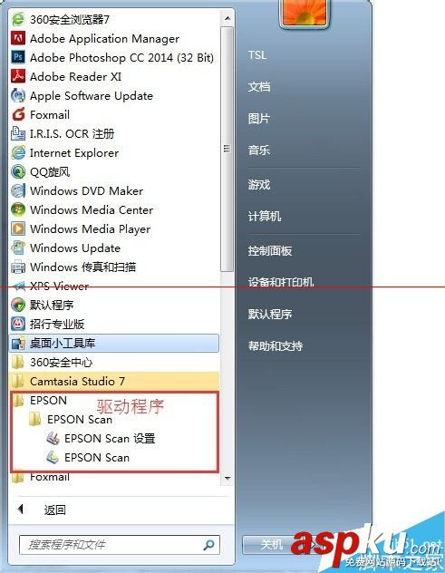windows系統下怎么共享掃描儀? windows系統,掃描儀