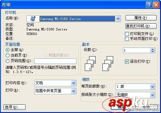 三星,三星ml2161,打印機