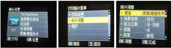 墨倉式L850幫您記錄美好時刻 打造個性照片墻 墨倉式L850