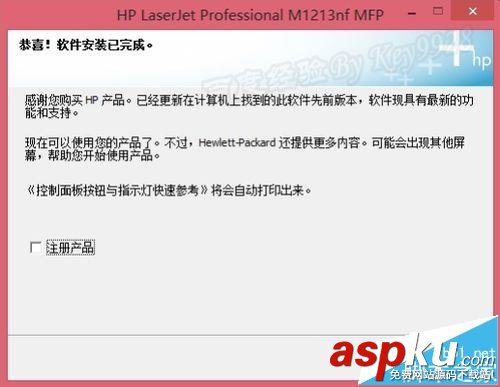 Win8下載安裝HP M1213網絡打印機和掃描儀的詳細教程 Win8,M1213,打印機