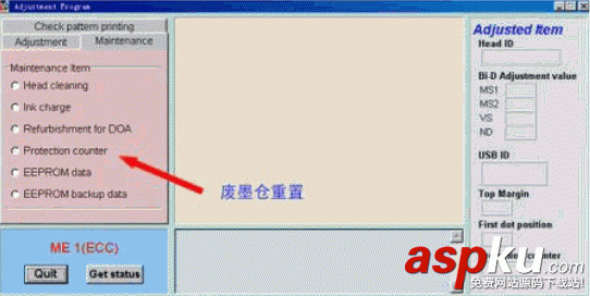 打印機,清零鎖死