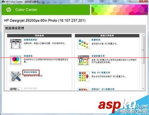 惠普Designjet,惠普Z6200,惠普打印機