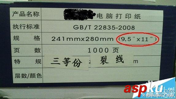針式打印機(jī)打印發(fā)票上下錯(cuò)位該怎么辦? 針式打印機(jī),錯(cuò)位