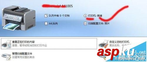 脫機使用打印機