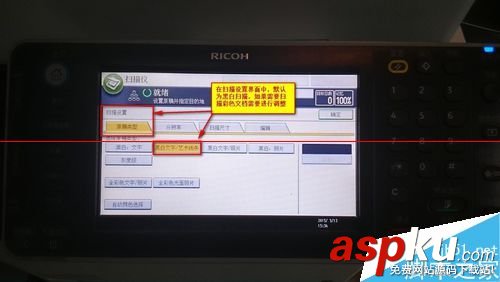 ricoh,aficio,mp,4002,ricoh復印機,ricoh打印機怎么掃