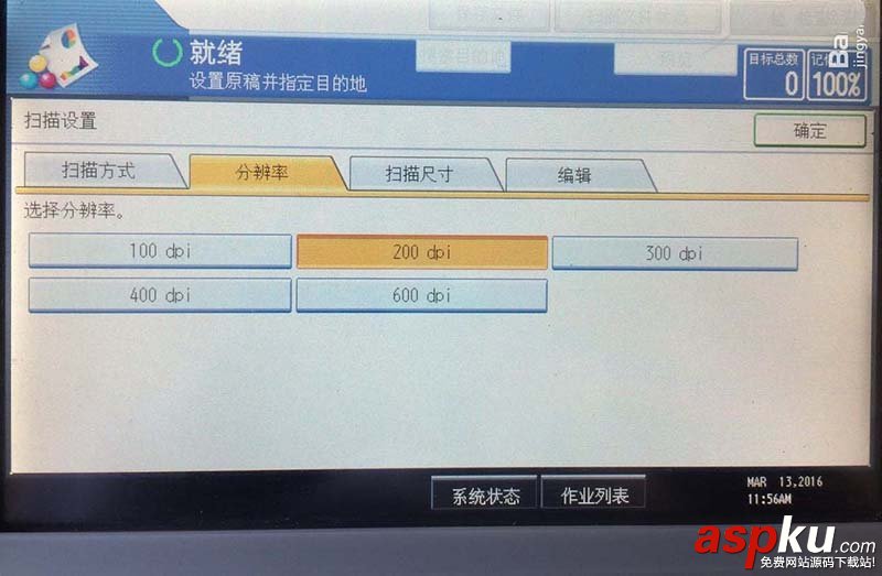 理光8001,復印機,理光
