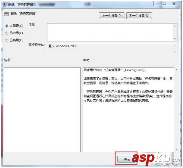 win7打不開任務管理器怎么辦 win7打不開任務管理器解決辦法 win7,任務管理器