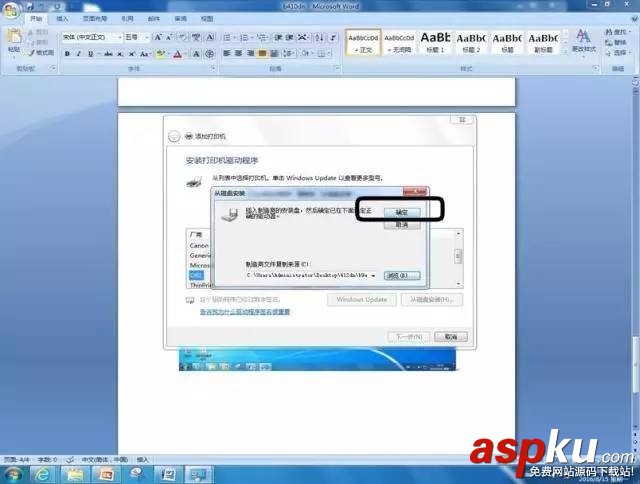 oki打印機驅(qū)動