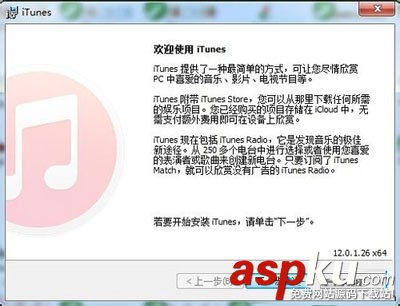 win7系統下載和安裝itunes軟件的圖文教程 win7,下載安裝,itunes