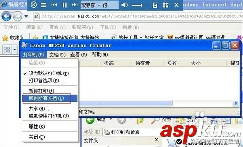 打印機,脫機,打印機脫機