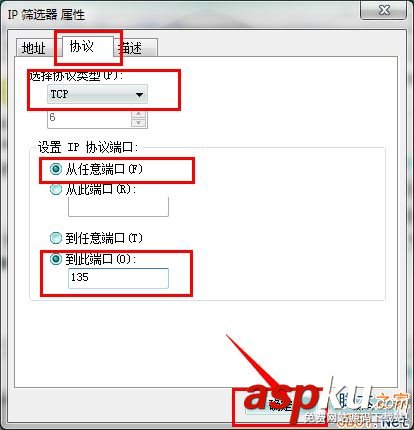 Win7,危險端口,端口