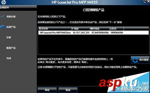 HP M435激光一體機打印機該怎么設置無線打印? HPM435,打印機,激光一體機打印機