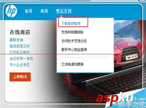 惠普打印機(jī)脫機(jī)怎么辦,惠普hp1008打印機(jī)驅(qū)動(dòng),惠普hp1020打印機(jī)