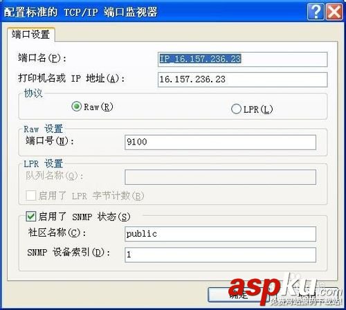 惠普打印機,關閉SNMP