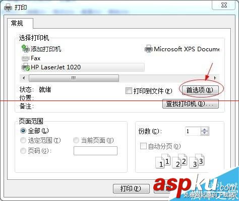 打印機雙面打印設置,打印機怎么雙面打印,怎么設置雙面打印