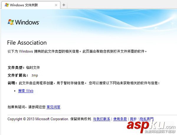 Win7系統tmp文件怎么打開 Win7系統打開tmp文件的方法 win7,打開tmp文件
