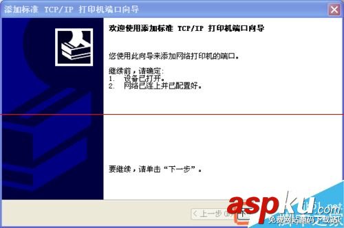 打印機(jī)ip地址更換以后不能打印了該怎么辦? 打印機(jī)ip地址更換
