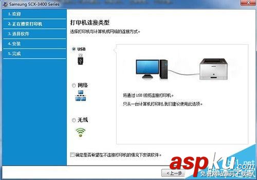 三星scx 3401打印機驅動怎么下載安裝? 三星,打印機