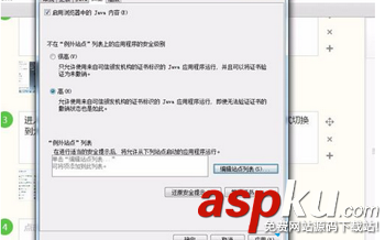 Win7,打開網頁,應用程序,被安全阻止,JAVA