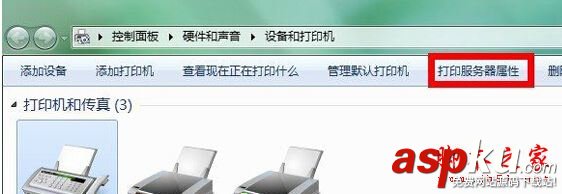 win7系統打印機緩存文件的路徑如何更改? win7,打印機,緩存文件,路徑方法