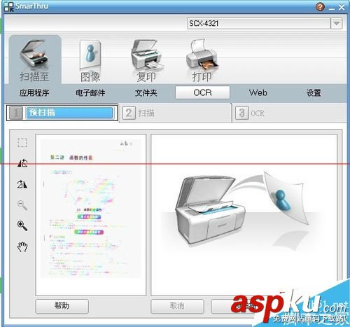 三星scx4321打印機(jī)怎么使用掃描功能? 三星打印機(jī)scx,4321,scx4321打印機(jī)驅(qū)動(dòng),scx,4321打印機(jī)