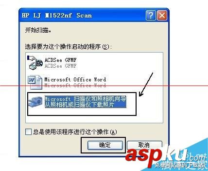 惠普,打印機,掃描