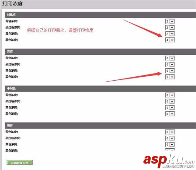 打印機怎么設置打印文件的濃度? 打印機