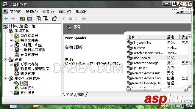 打印后臺(tái)程序服務(wù)沒(méi)有運(yùn)行的解決辦法 打印機(jī)后臺(tái)沒(méi)有運(yùn)行,打印機(jī)后臺(tái)程序