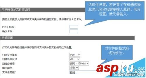 惠普M400一體機怎么自定義掃描至網絡文件夾? 惠普,惠普M400