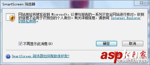 Win7如何關閉Smartscreen篩選器?Win7關閉Smartscreen篩選器的方法 Win7,Smartscreen,關閉篩選器