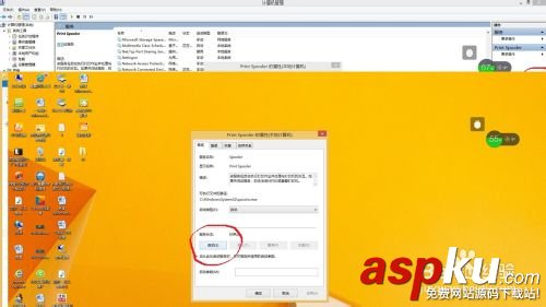打印機,刪除打印機任務