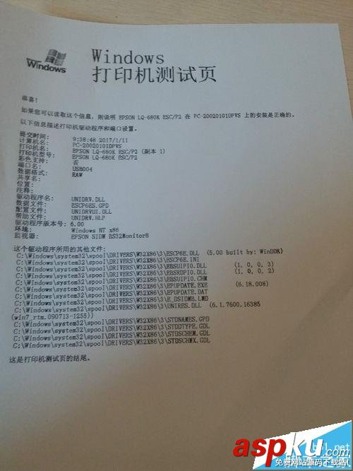 愛普生LQ 680K打印機怎么更換色帶? 愛普生,打印機,色帶