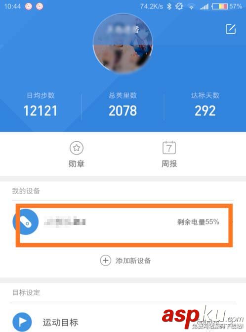 小米手環2,小米手環,久坐提醒