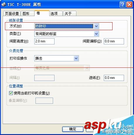 TSC打標(biāo)機(jī),色帶