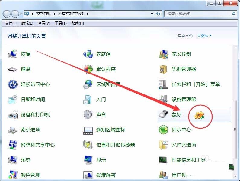 win7,鼠標(biāo),光標(biāo),形狀