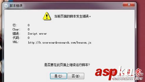 Win7系統登錄游戲界面提示錯誤代碼script error的原因及解決方法圖文教程 Win7系統,游戲,界面,錯誤代碼script,error