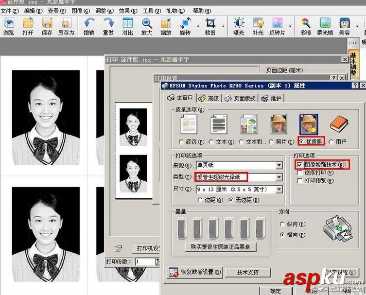 愛普生290擦單色噴墨打印機怎么打印黑白照片? 愛普生,打印機