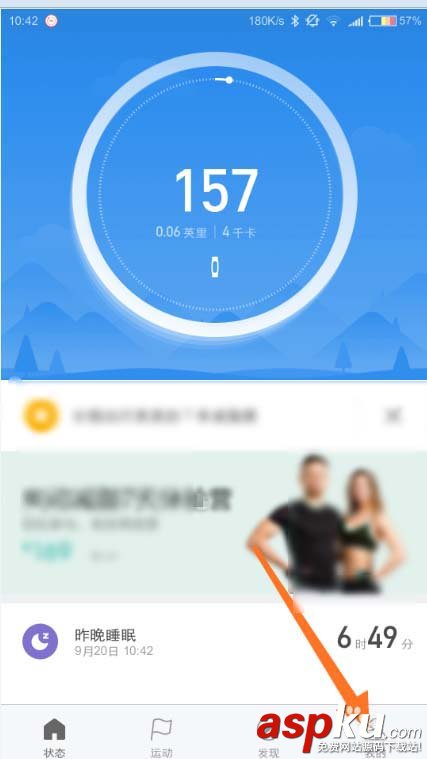 小米手環2,小米手環,久坐提醒