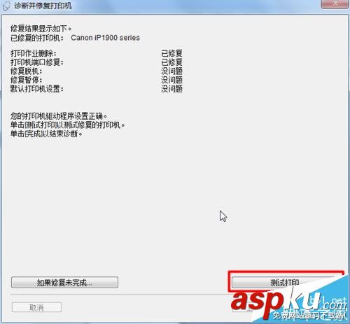 佳能,ip1980驅(qū)動(dòng)