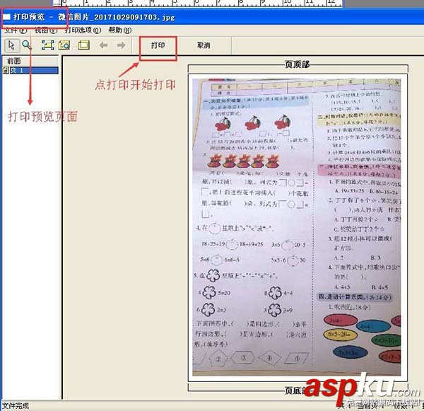 愛普生L300打印機怎么設計打印紙類型? 愛普生,打印機