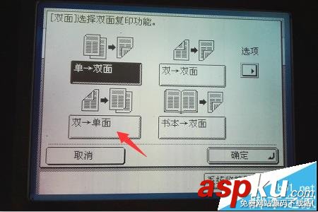打印機,雙面復印