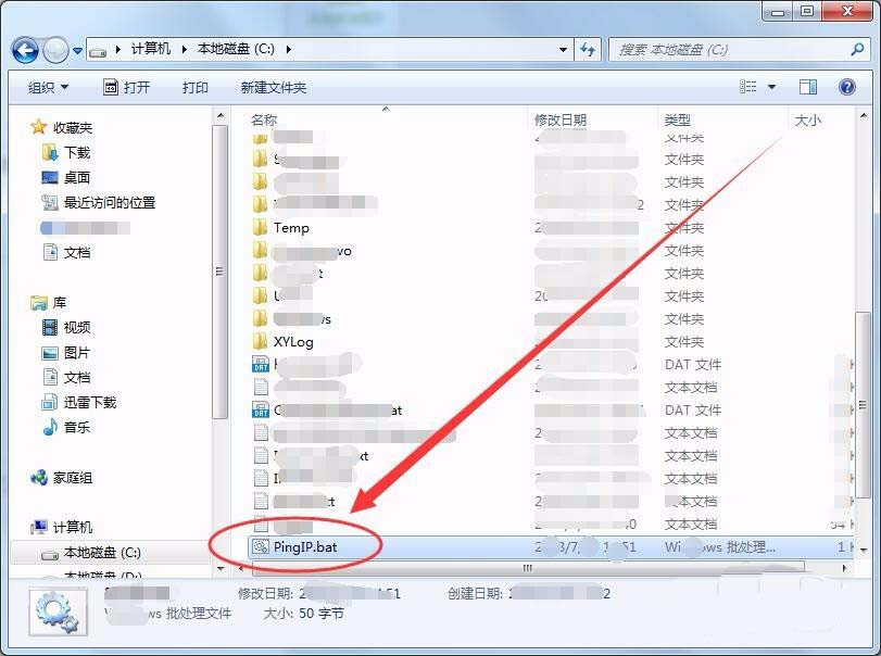 win7,批處理命令,ip,文本格式