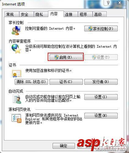 Win7,IE,分級審查