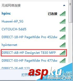 惠普Designjet T830打印機怎么連接電腦無線打印? 惠普,打印機