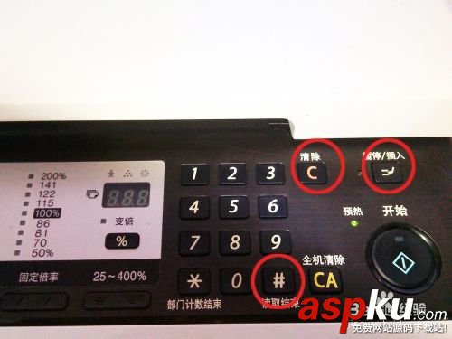 小太陽燈,打印機